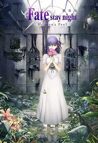 Kars on X: Congratulations to the Fate/Stay Night: Heaven's Feel III -  Spring Song movie for its 3rd anniversary on August 15!   / X