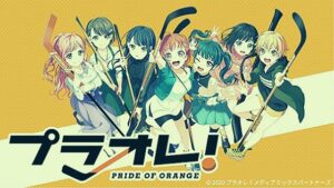 Puraore! Pride of Orange Parents Guide | 2021 Series Age Rating