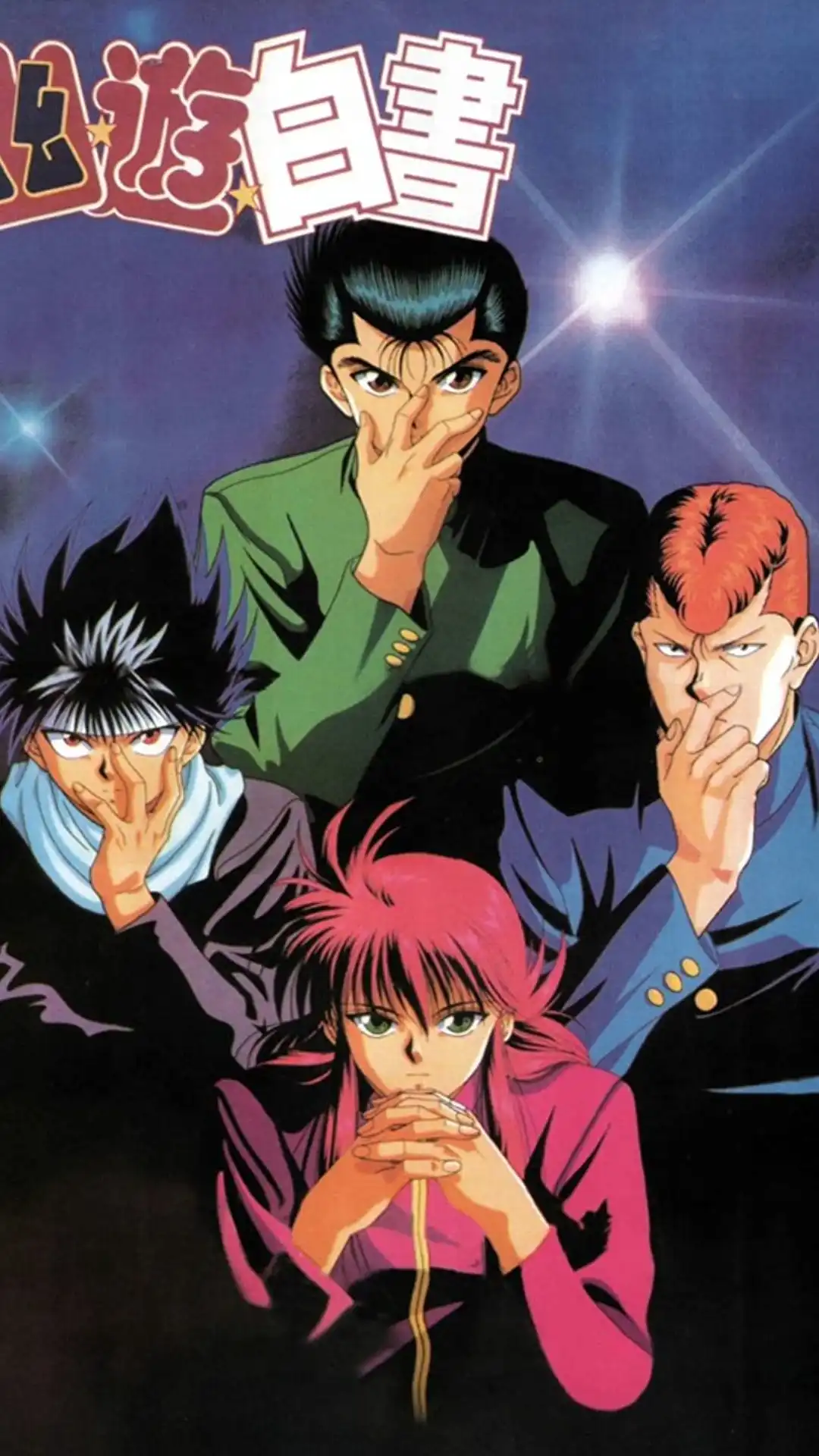 Butai Yu Yu Hakusho (2020) - IMDb